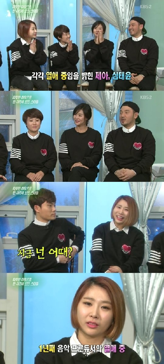 /사진=KBS 2TV '연예가 중계' 방송 캡처
