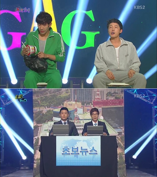 사진=KBS 2TV '개그콘서트' 방송화면 캡처
