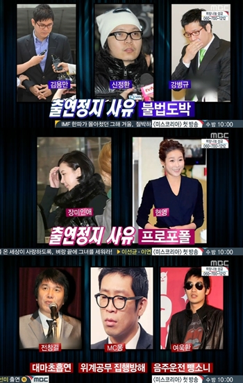 사진=MBC '기분좋은날' 방송화면