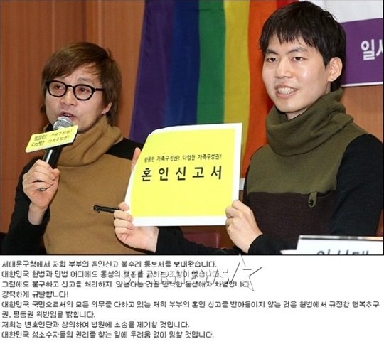 김조광수 감독과 김승환 레인보우 팩토리 대표가 지난 10일 혼인신고서 접수에 앞서 기자회견을 하고 있다(아래는 김조광수 감독이 17일 자신의 블로그에 올린 글/사진=최부석 기자