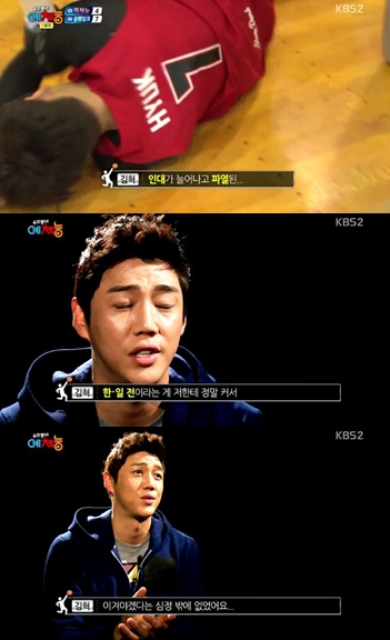 /사진=KBS 2TV 예능프로그램 '우리동네 예체능' 방송캡처