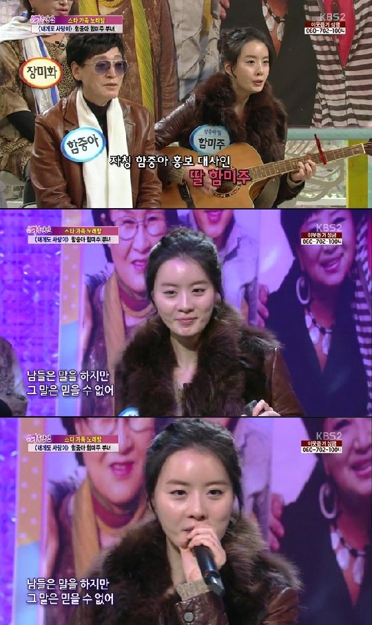/사진=KBS 2TV '여유만만' 방송 캡처