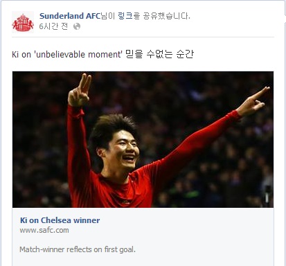선더랜드는 공식 페이스북에 한글로 "믿을 수 없는 순간"이라고 적으며 기성용을 조명했다. /사진=선더랜드 공식 페이스북 캡쳐