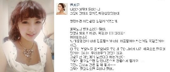 /사진=변서은 트위터 및 페이스북 캡처