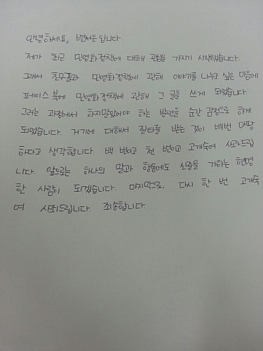 /사진=변서은 미투데이