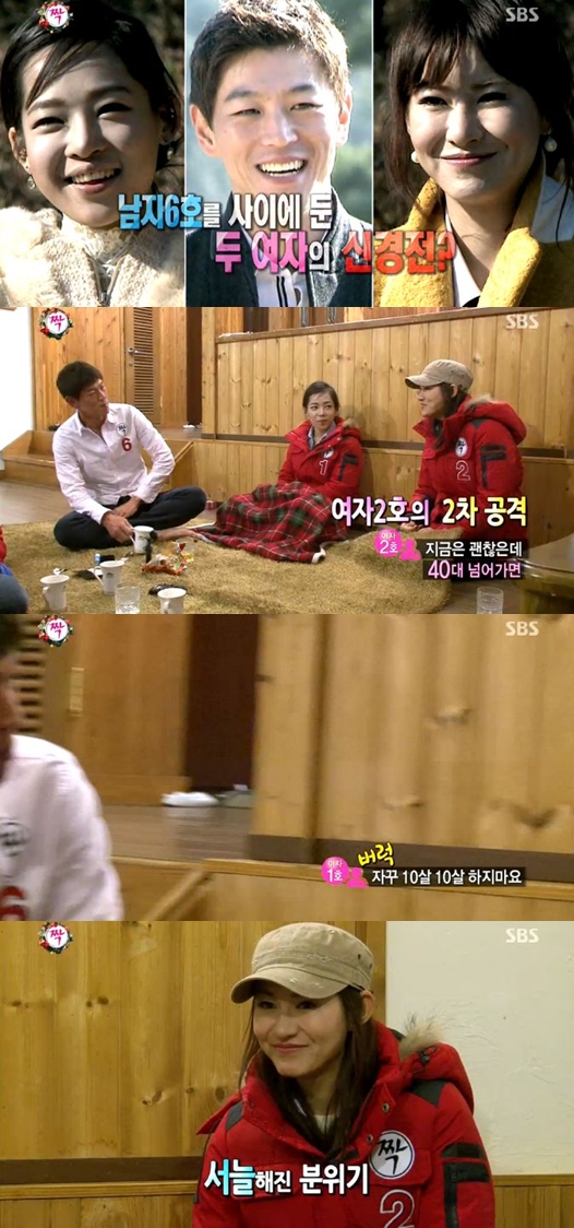 /사진=SBS '짝' 방송화면