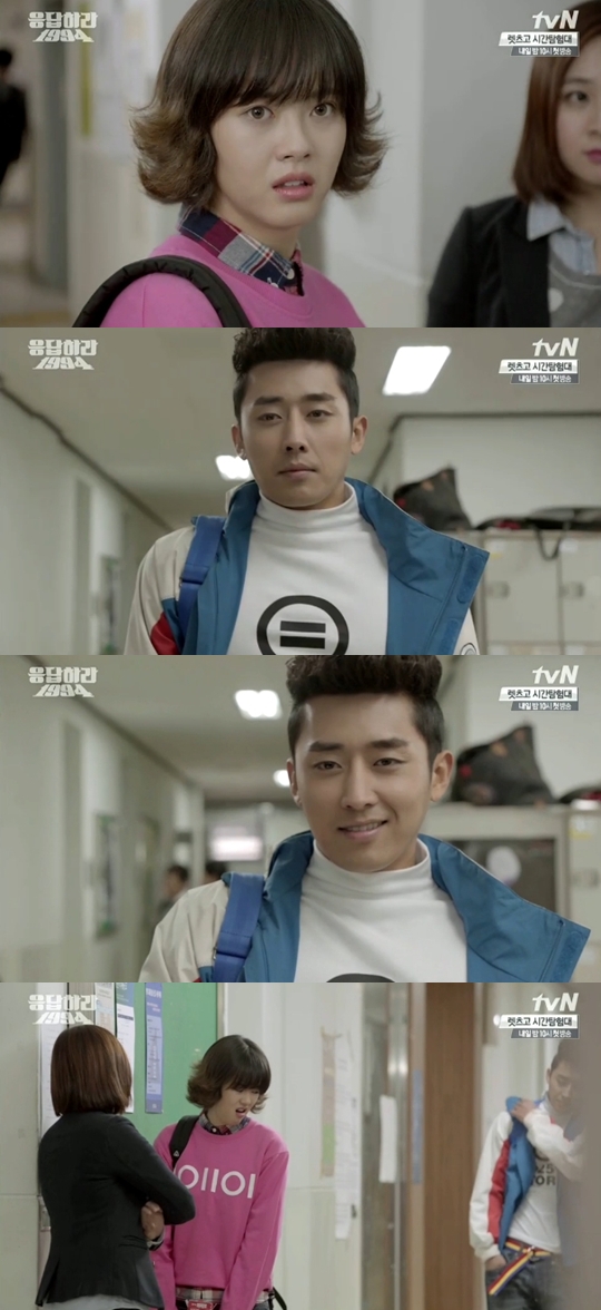 /사진=tvN 금토드라마 '응답하라 1994' 방송화면