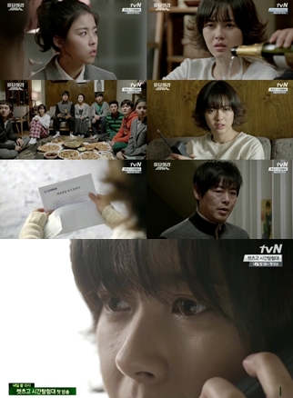 /사진=tvN 금토드라마 '응답하라 1994' 방송화면
