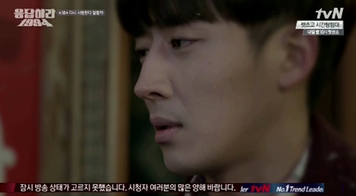 사진=tvN '응답하라 1994' 18화 방송화면 캡처