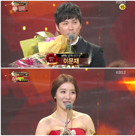 2013 KBS 연예대상 코미디부문 남녀 신인상의 이문재(사진 위)와 안소미 /사진=2013 KBS 연예대상 방송화면 캡처