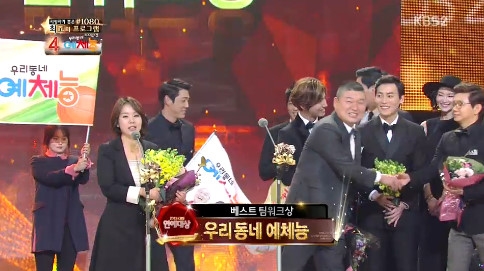 2013 KBS 연예대상 베스트 팀워크상 수상 '우리동네 예체능' /사진=2013 KBS 연예대상 방송화면 캡처