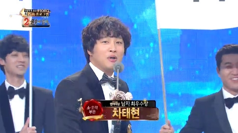 2013 KBS 연예대상 쇼오락부문 남자 최우수상 차태현 /사진=2013 KBS 연예대상 방송화면 캡처
