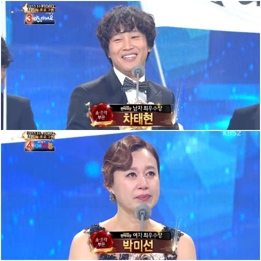 2013 KBS 연예대상 쇼오락부문 남녀 최우수상 /사진=2013 KBS 연예대상 방송화면 캡처