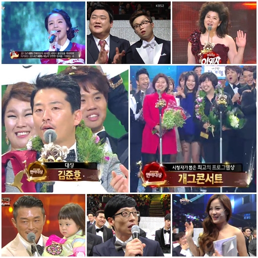 2013 KBS 연예대상 시상식 /사진=2013 KBS 연예대상 방송화면 캡처