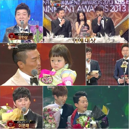2013 KBS 연예대상/사진=KBS