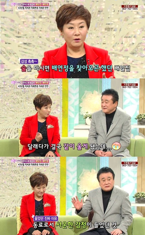 /사진=KBS 2TV '여유만만 방송캡처