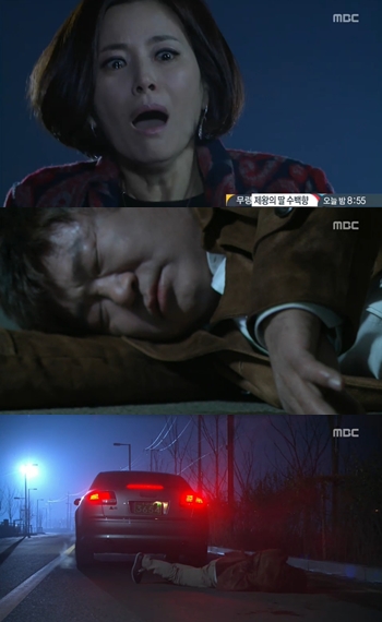사진=MBC 일일드라마 '빛나는 로맨스' 방송화면