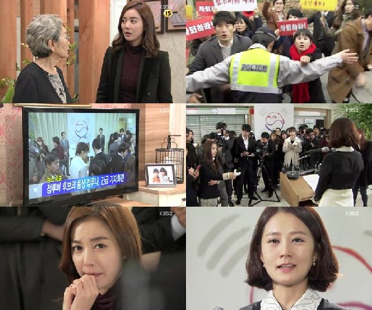 /사진=KBS 2TV '루비반지' 방송화면