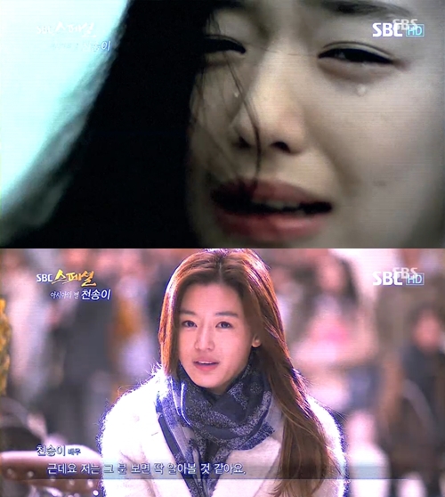 사진=SBS 수목드라마 '별에서 온 그대' 방송화면