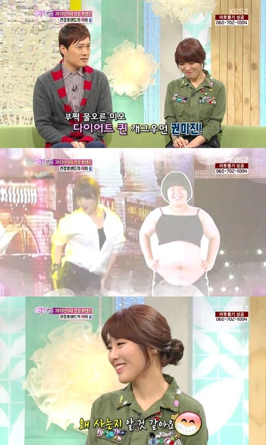 /사진=KBS 2TV '여유만만' 방송캡처