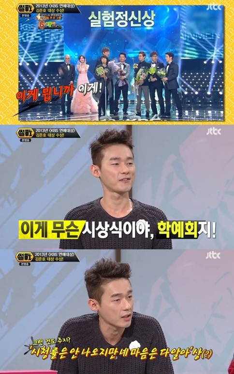 /사진=JTBC 예능 프로그램 '썰전' 방송캡처