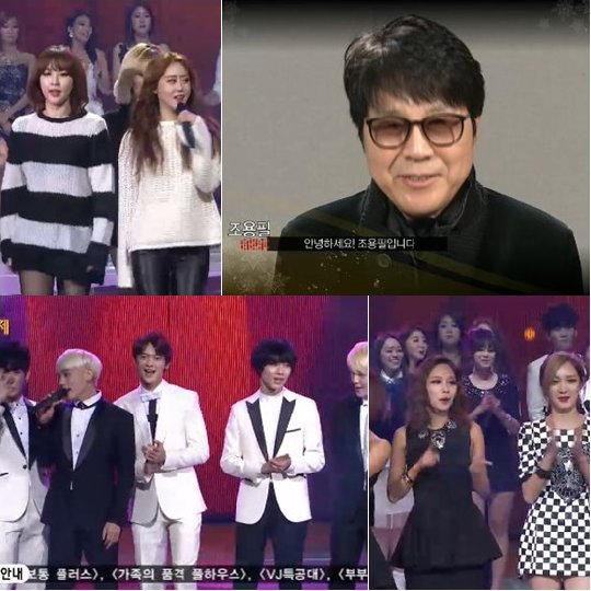 '가요대축제' 오프닝/사진=KBS 2TV '2013가요대축제'