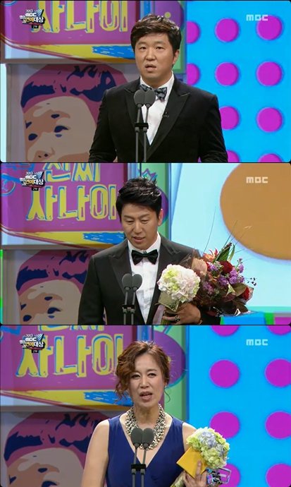 최우수상 수상자인 정형돈, 김수로, 박미선 / 사진=MBC 화면캡처