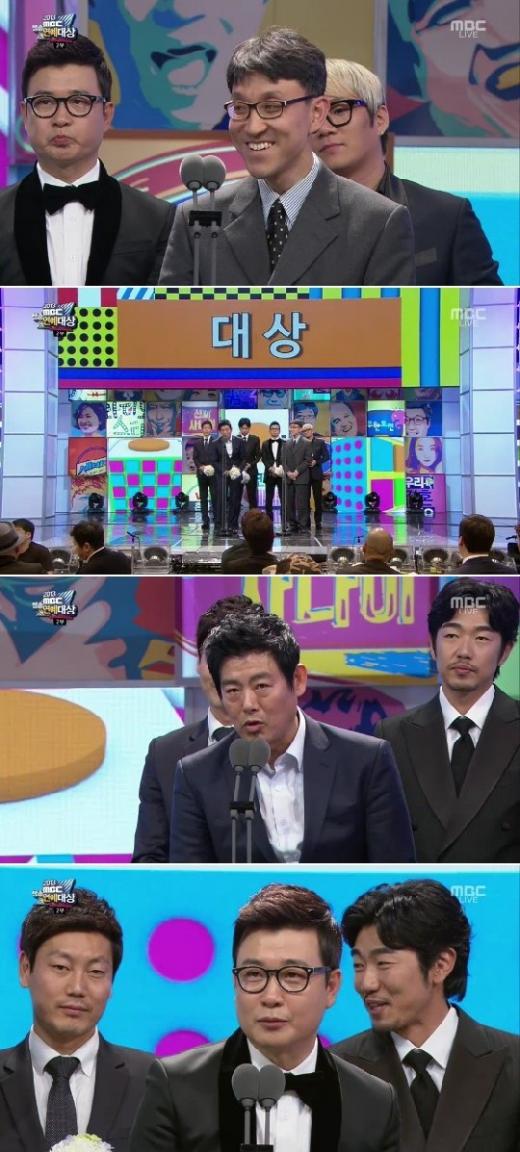 사진=MBC 화면캡처
