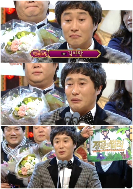 사진=SBS 연예대상 방송화면