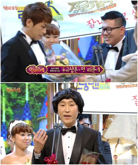 사진=SBS 연예대상 방송화면