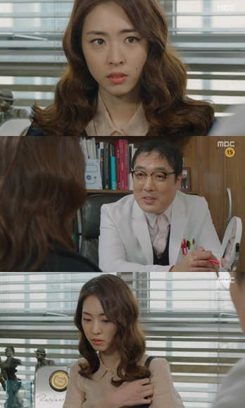 /사진=MBC 수목드라마 '미스코리아' 방송캡처
