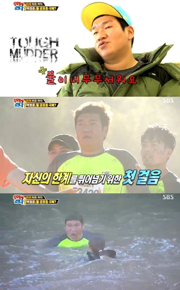 /사진=SBS 예능프로그램 '월드챌린지 우리가 간다' 방송캡처