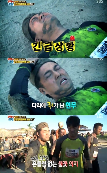 /사진=SBS 예능프로그램 '월드챌린지 우리가 간다' 방송캡처
