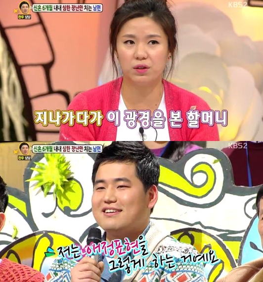 /사진=KBS 2TV 대국민 토크쇼 '안녕하세요' 방송캡처