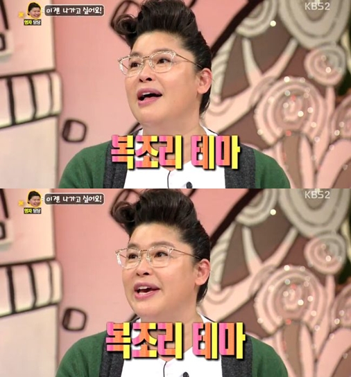 /사진=KBS 2TV 대국민 토크쇼 '안녕하세요' 방송캡처