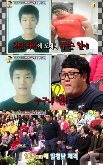 /사진=KBS 2TV 대국민 토크쇼 '안녕하세요' 방송캡처