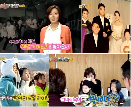 샤크라 출신 이은과 가족 / 사진=SBS '오마베' 예고편 방송화면