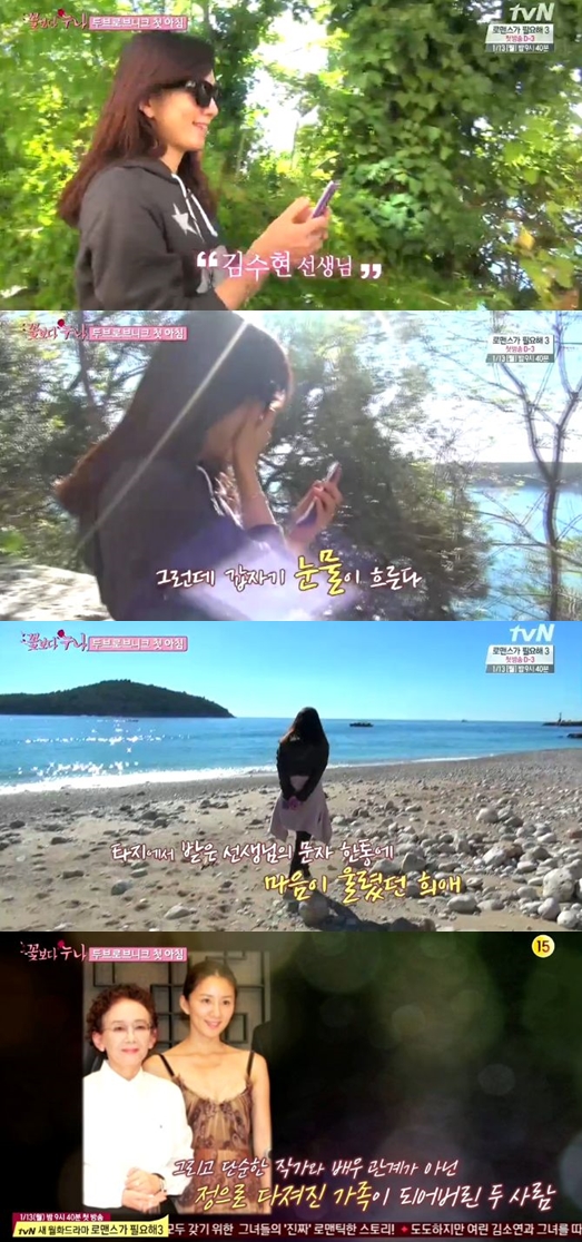 /사진=tvN '꽃보다 누나' 방송화면