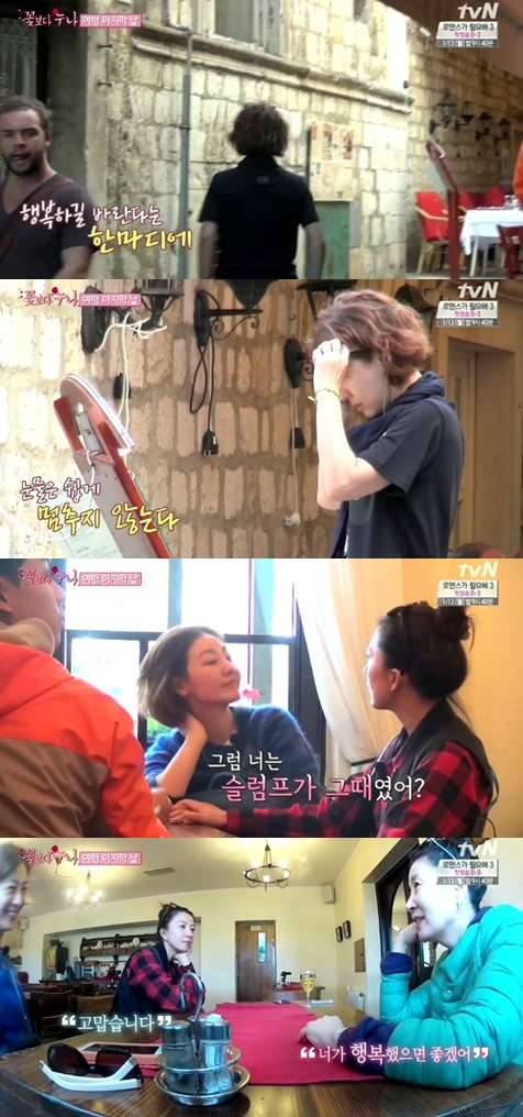 /사진=tvN '꽃보다 누나' 방송화면