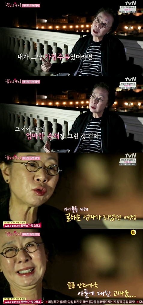 /사진=tvN '꽃보다 누나' 방송화면