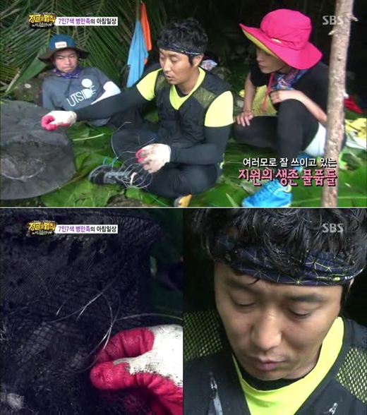 사진=SBS '정글의 법칙' 방송화면 캡처