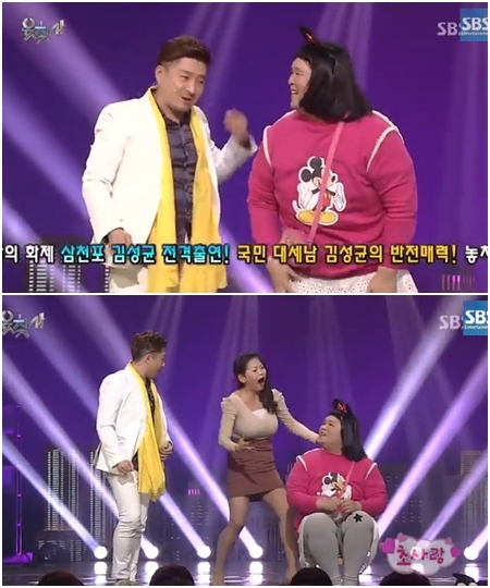 사진=SBS '웃찾사' '초사랑' 코너 방송화면