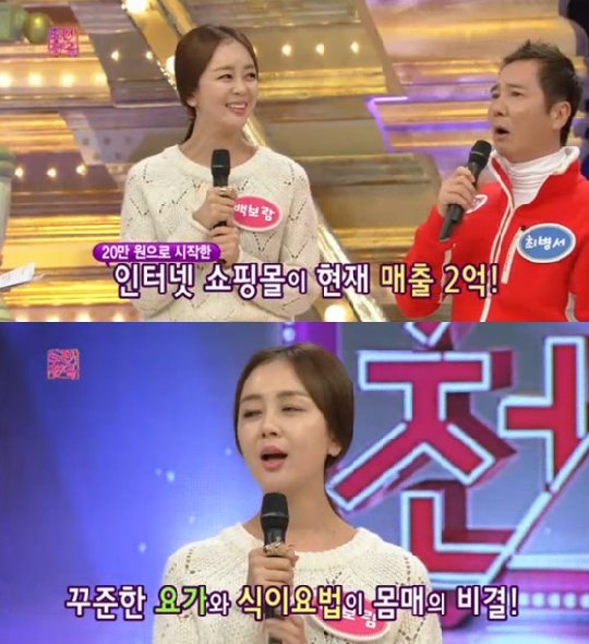 사진=SBS '도전천곡' 방송화면
