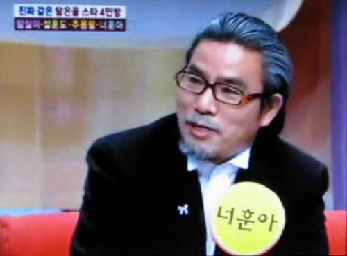 故 너훈아 / 화면캡처=MBC '기분 좋은 날'