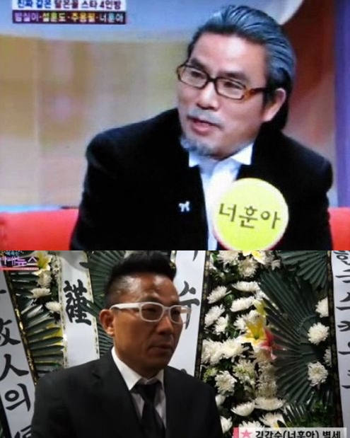 故 너훈아(김갑순), 김철민(아래) / 사진=MBC '기분 좋은 날',OBS '독특한 연예뉴스' 방송화면
