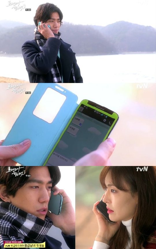 /사진=tvN '로맨스가 필요해 3' 방송화면