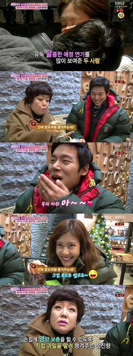 /사진=KBS 2TV '여유만만' 방송캡처