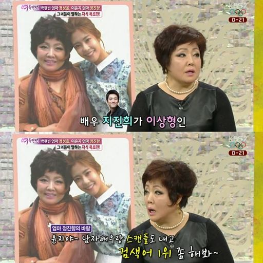 /사진=KBS 2TV '여유만만' 방송캡처