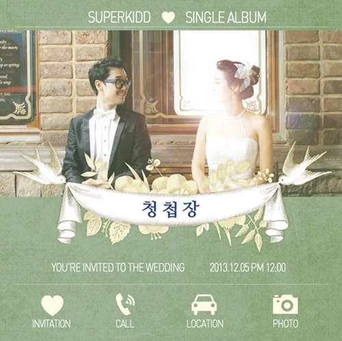 슈퍼키드 싱글 '청첩장' 재킷