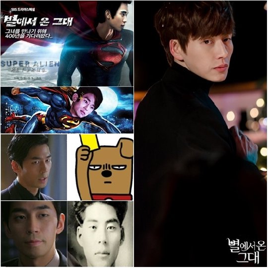사진=SBS '별에서 온 그대' 홈페이지, 인터넷 커뮤니티